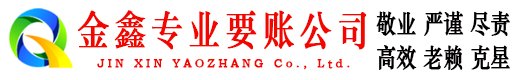 桐庐收债公司